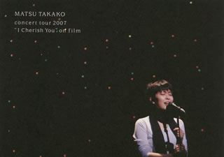 ◇[DVD]松たか子/MATSU TAKAKO concert tour 2007“I Cherish You”on  film(BVBR-11089)：ディスクショップ白鳥