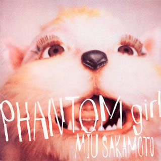 ◇[CD]坂本美雨/PHANTOM girl(YCCW-10111)：ディスクショップ白鳥